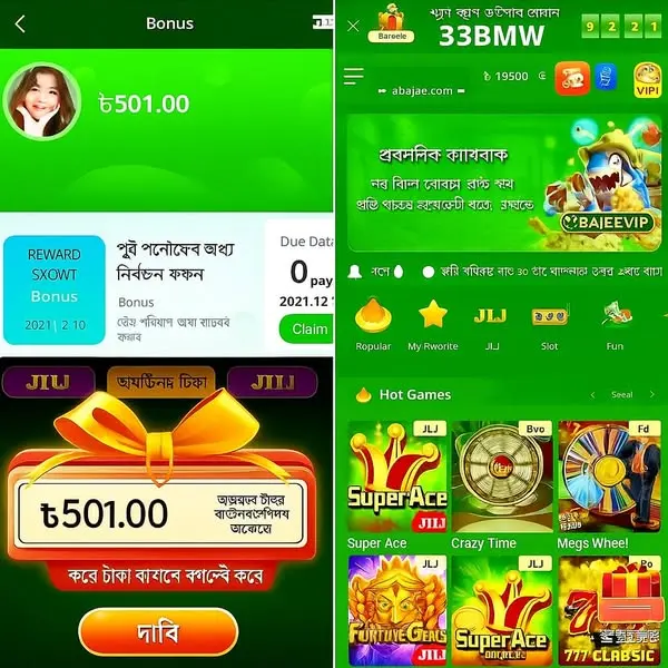 33bmw এখনই নিবন্ধন করুন - ডাউনলোড APK