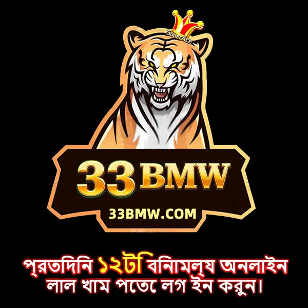 33bmw স্ক্রিনশট - অফিসিয়াল